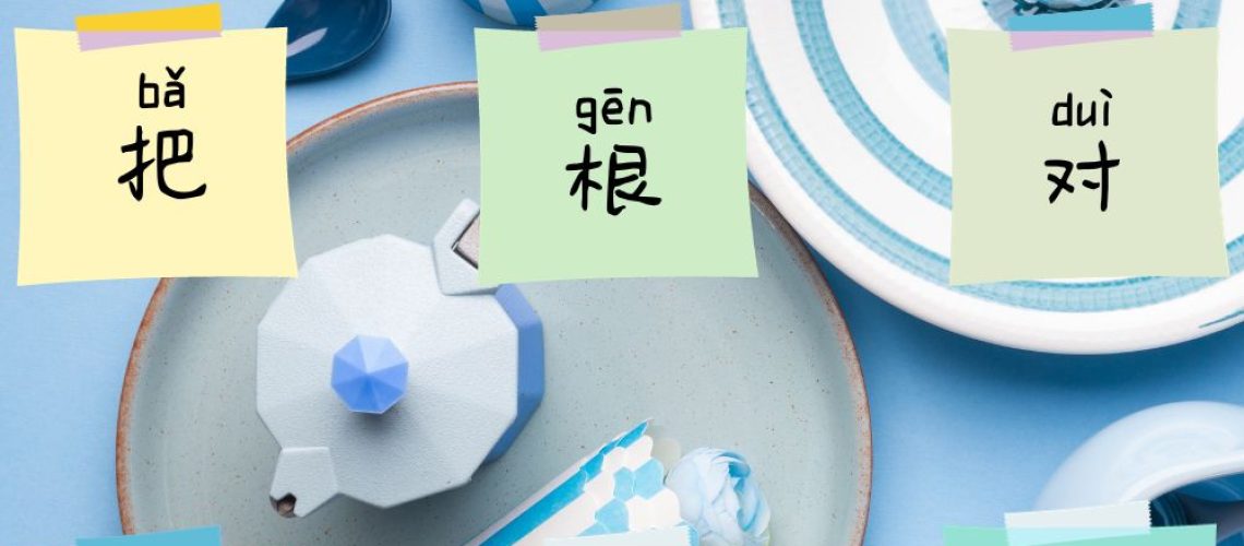 Learn about measure words for dishes, cups, utensils, and even table napkins in Chinese #Chinese4kids #learnChinese #Chinesegrammar #measurewords #tableware #MandarinChinese