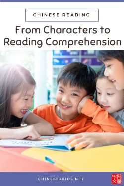 From Characters to Comprehension: Nurturing Chinese Reading Skills in Children - develop Chinese literacy by introducing characters and then gradually comprehension