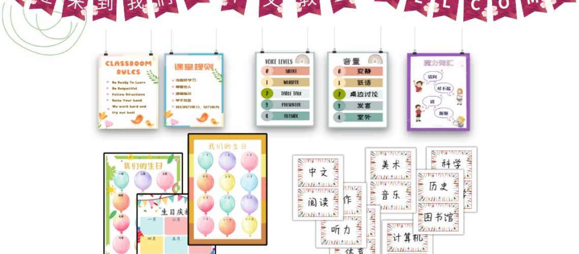 Get ready for the new school year with our comprehensive Back-to-School Chinese Classroom Setup Pack! This pack is designed to create a welcoming and organized learning environment with a variety of DIY printables. Featuring bilingual Chinese Classroom Printables, you’ll find everything you need to make your classroom shine, including welcome buntings in both Chinese and English, cubby tray labels, classroom rules posters, voice level charts, reward charts, first day completion certificates, class birthday charts, and subject classroom labels. Perfect for enhancing classroom organization and creating a bilingual learning space, this setup pack is a must-have for every teacher. Download today and start the school year on the right foot!