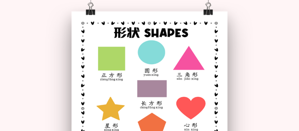 Shapes Chinese learning workbook for kids #Chinese4kids #shapesinChinese #Chineselearning #MandarinChinese #Chineseshapes