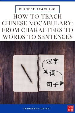 How to Teach Chinese Vocabulary: From Characters to Words to Sentences